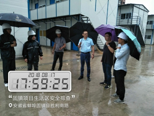 【一线投影】用人间真情，战暴雨台风 ——集团安徽固镇碧桂园项目抗击台风“温比亚”